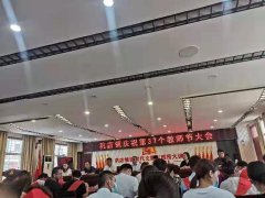 利辛县巩店镇：召开庆祝第37个教师节大会